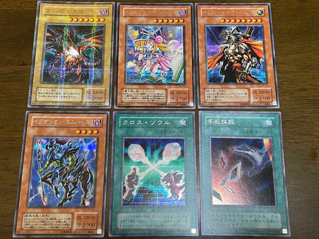 遊戯王OCG トレーディングカード 548種類まとめ売り