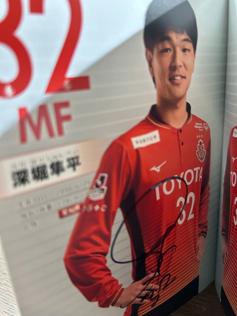 名古屋グランパス2018年　全12選手　直筆サイン入りファンクラブ本