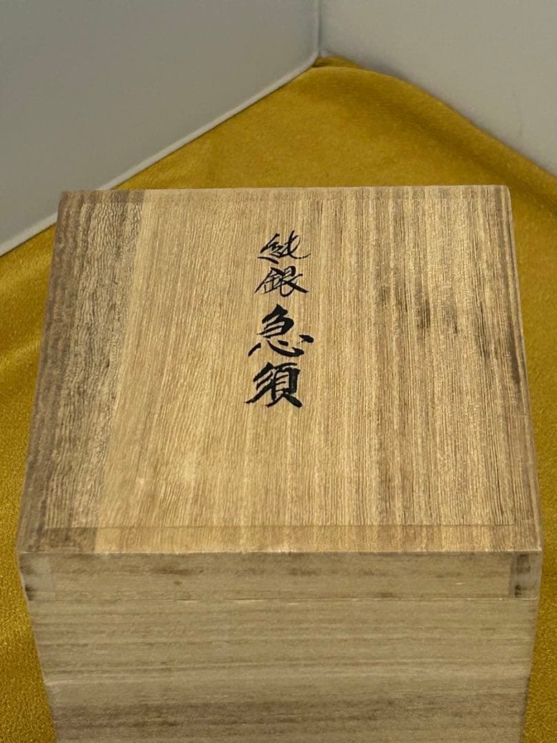 純銀　二代　石黒光南作　急須　　321g