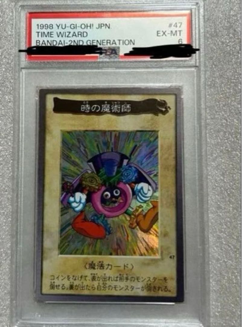 遊戯王 引退品 まとめ 初期 2期 バンダイ版 スーパー以上