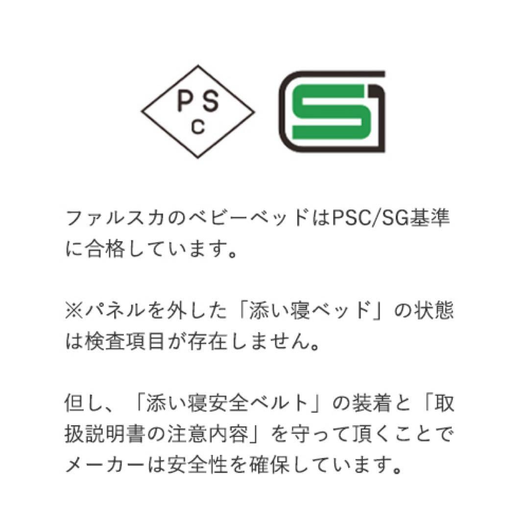 限定色 ファルスカ ベビーベッド ホワイト 白
