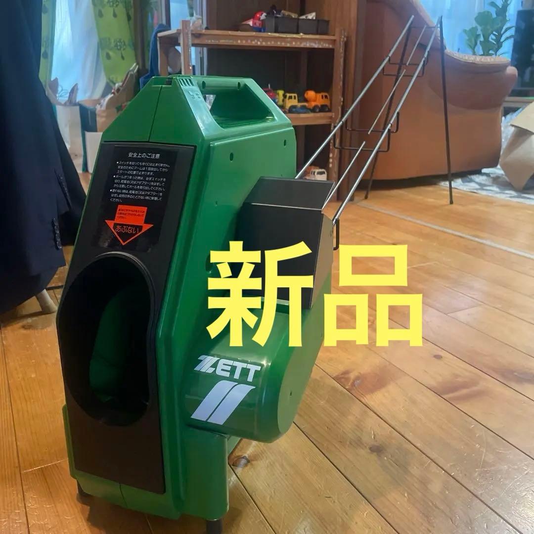 ZETT トスマシン　軟式　硬式対応