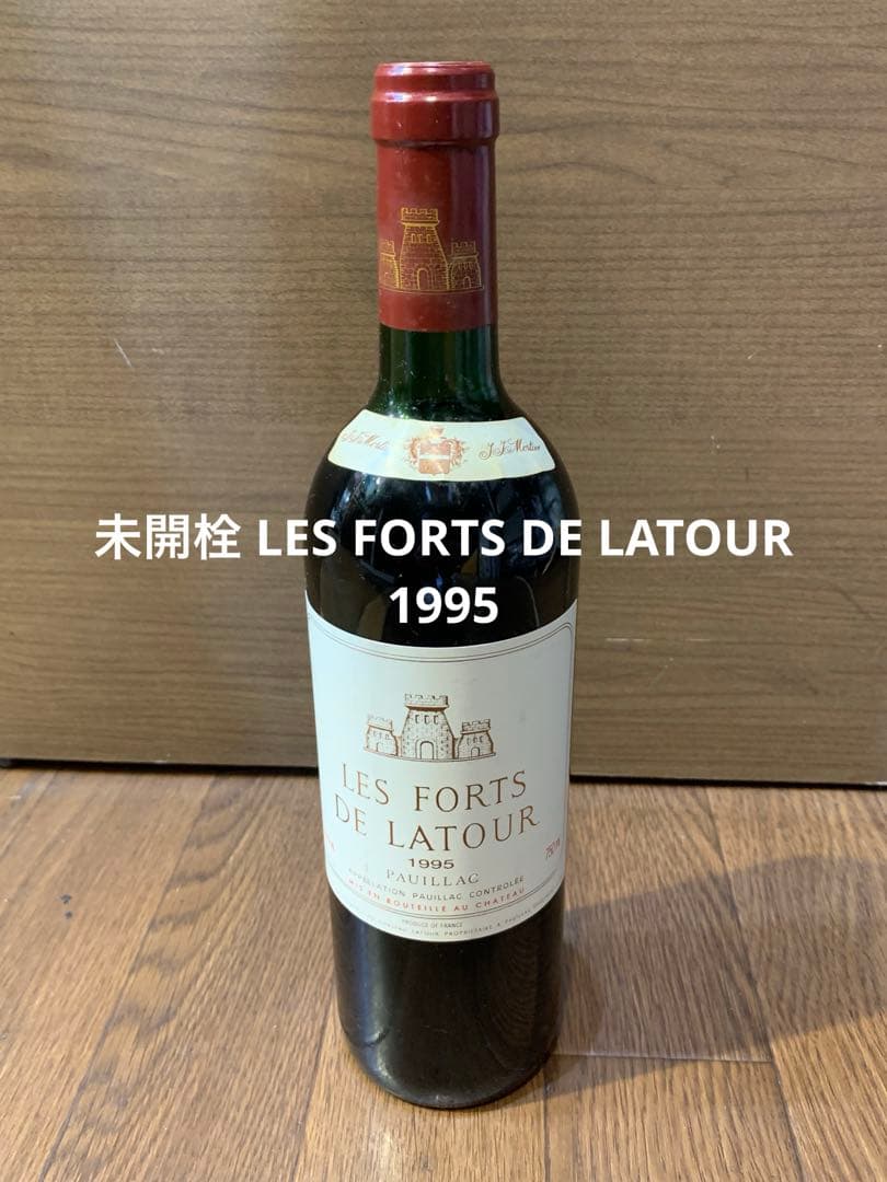 未開栓 LES FORTS DE LATOUR 1995 果実酒 750ml