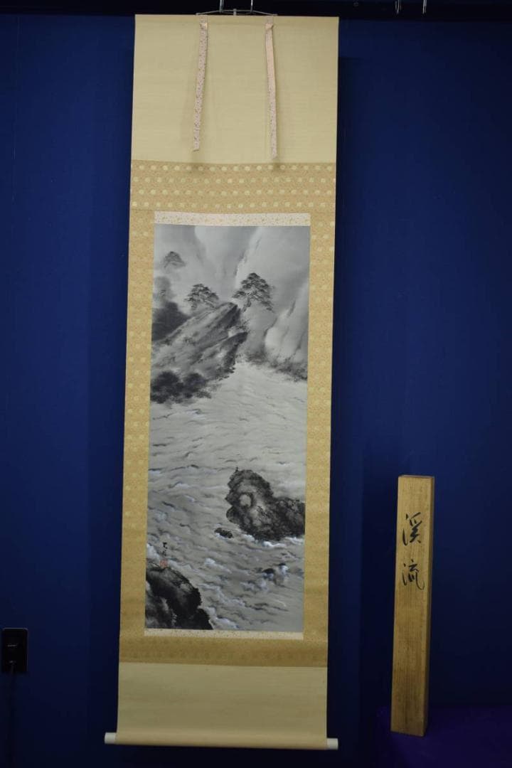 真作/三重県出身/長谷川石根/山水釣人図/布袋屋掛軸HK-96