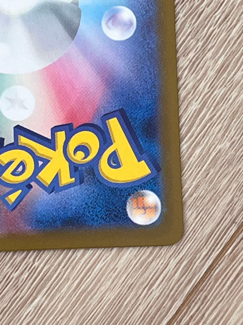 メガリザードンX ex MUR ワンオーナー品　ポケカ　インフェルノX MEGA