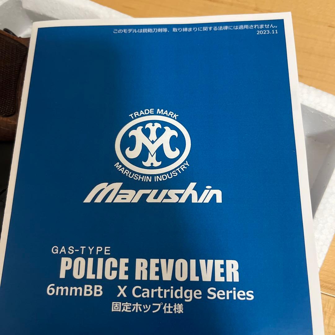 マルシン　ポリスリボルバー77mm ハーフチェッカー木製グリップ仕様　ガスガン