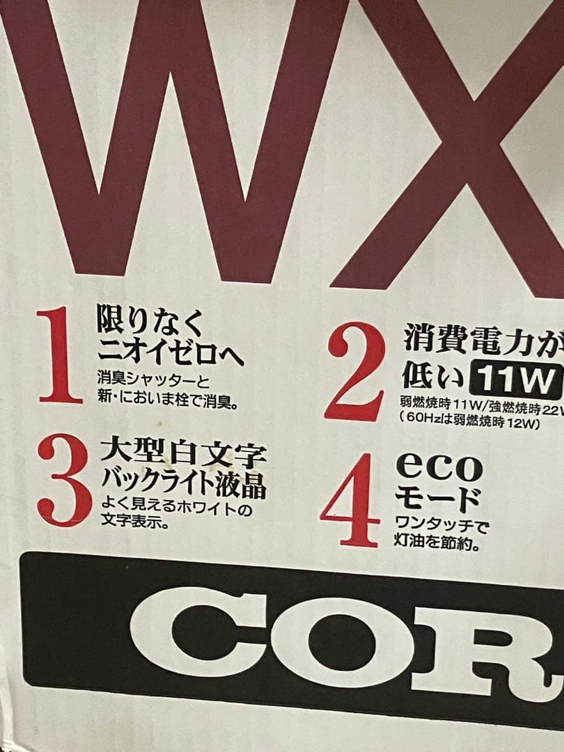 コロナ　石油ファンヒーター　 FH-WX3411BY-T 2011年　未使用品