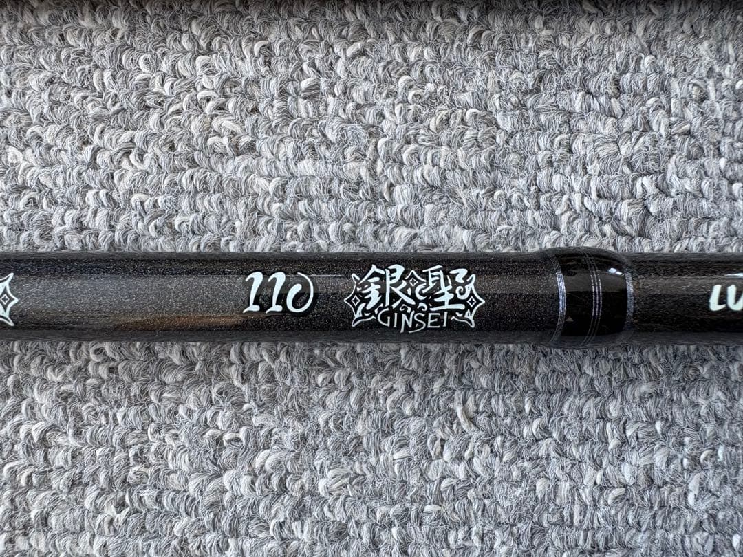 テールウォーク KEISON 銀聖 110