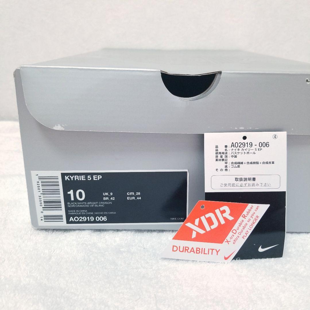 【NIKE】Kyrie5/Friends/EP/28cm/US10/箱付/極美品