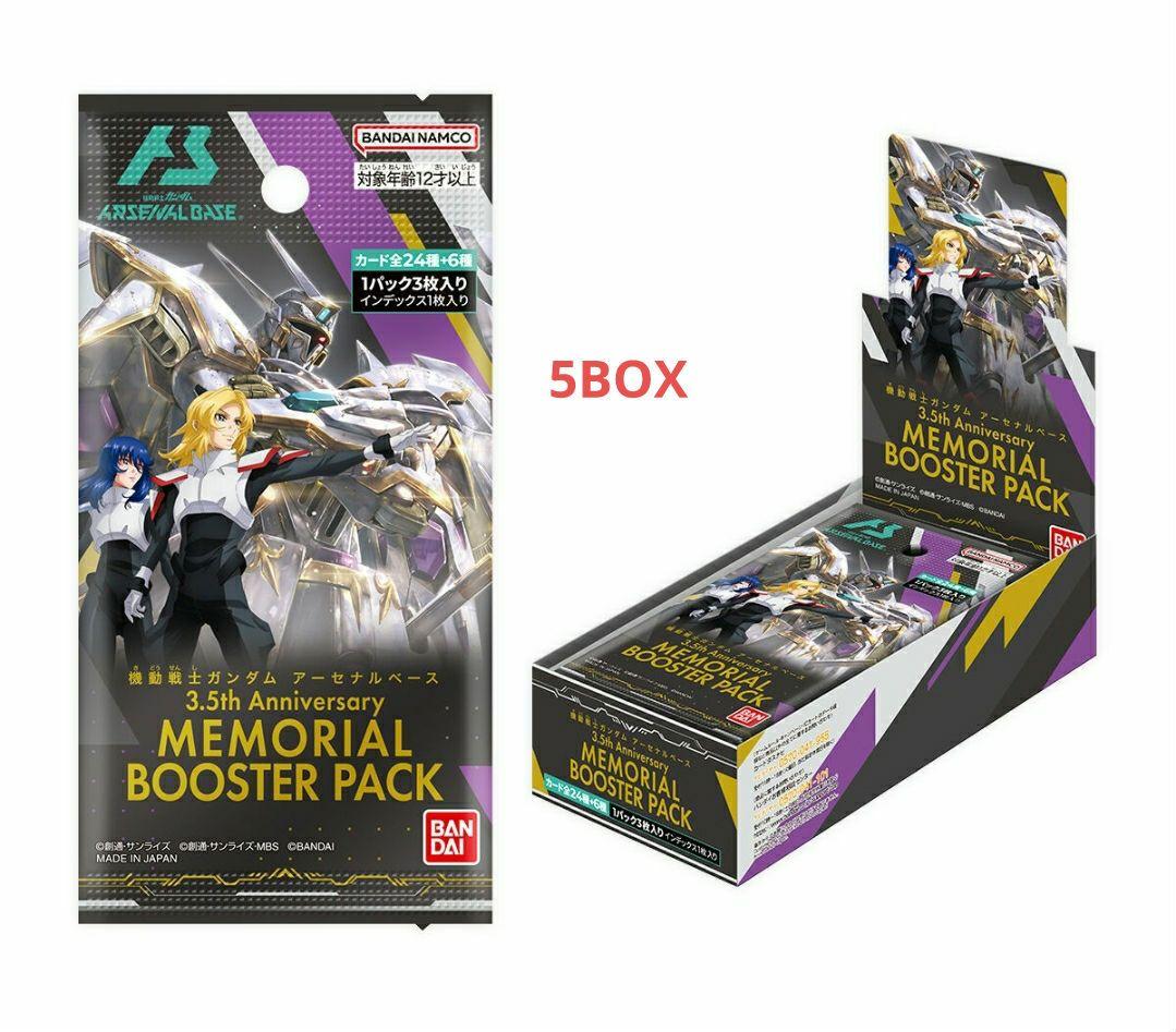 アーセナルベース 3.5th アニバーサリー ブースターパック 5BOX