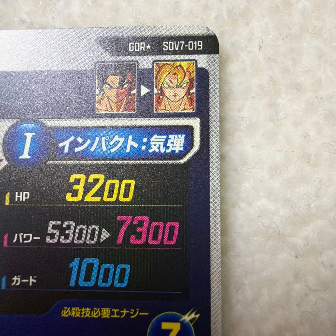 ドラゴンボールスーパーダイバーズ ベジット パラレル SDV7-019 GDR★