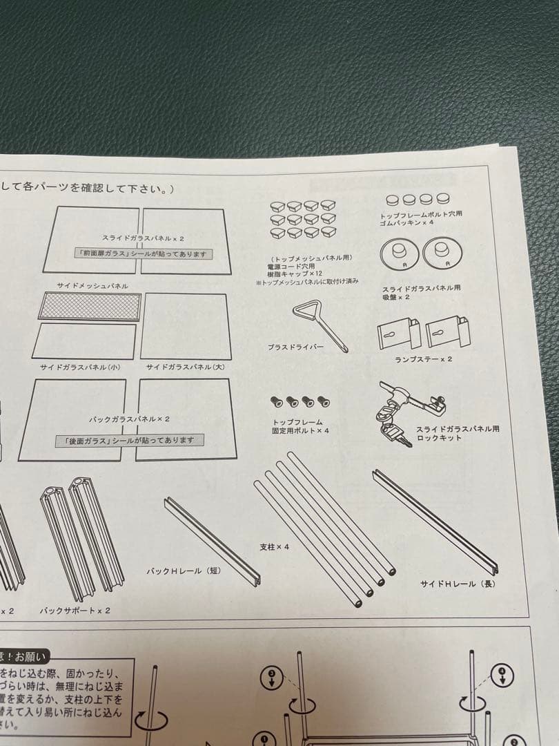 SANKO WH9045 飼育ケージ ホワイト　説明書あり
