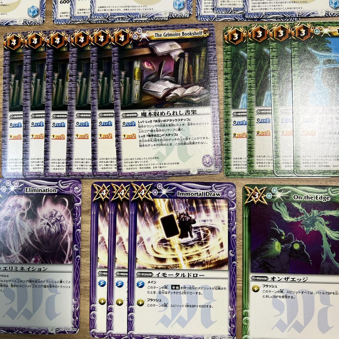 【初期】バトルスピリッツ BS09 第九弾　超星 159枚まとめ売り Mレア多数