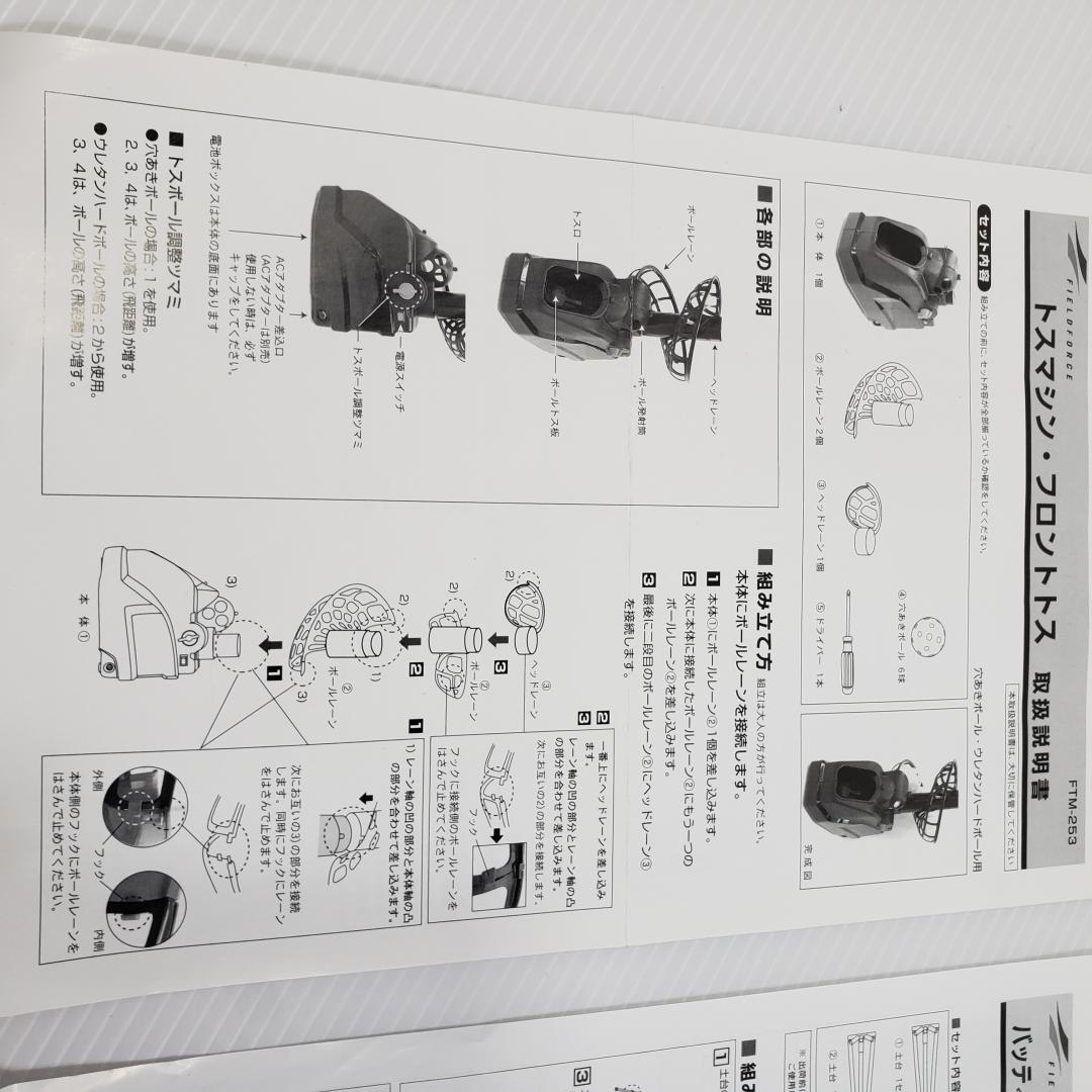 オートリターン　FIELDFORCE FTM-263AR ACアダプター付き