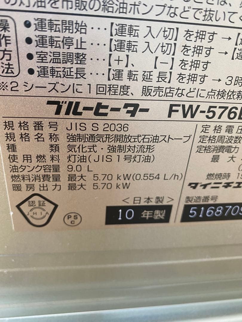 DAINICHI石油ファンヒーター【完動品】C