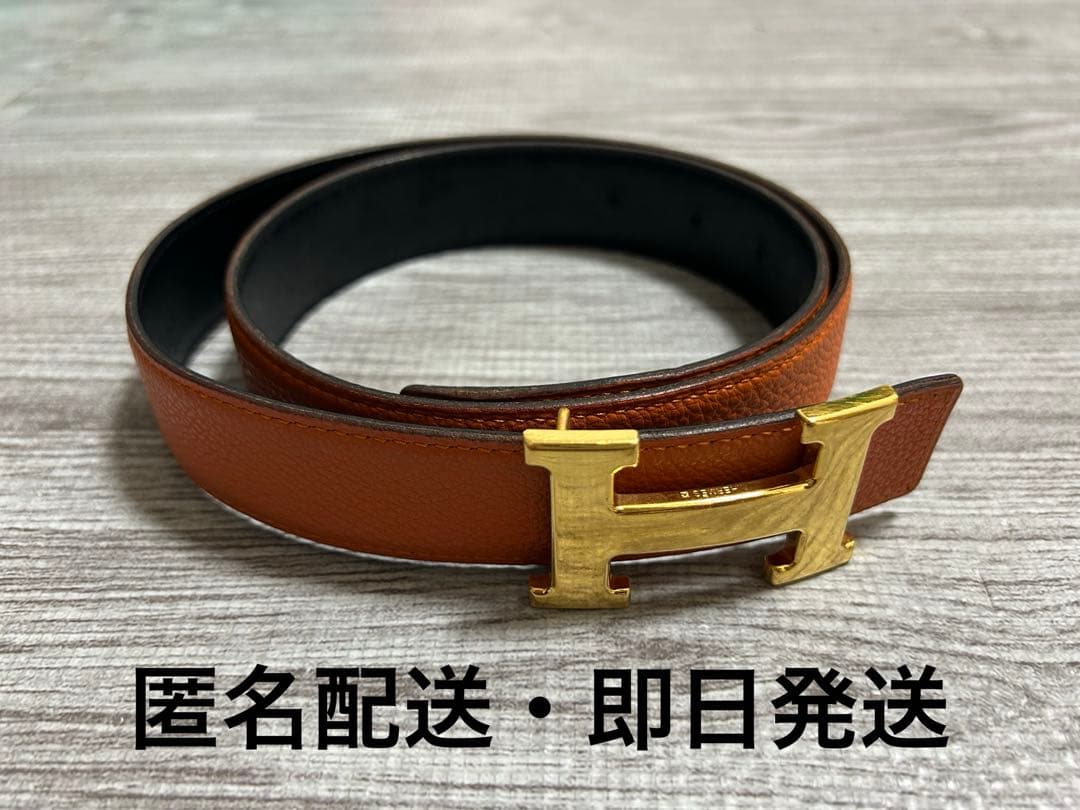 エルメス H型 リバーシブル ベルト