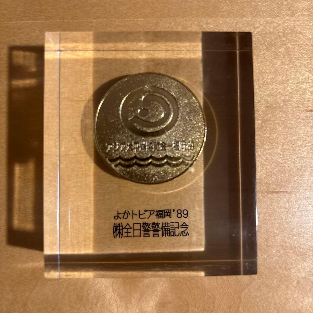 激レア　記念　アジア太平洋博覧会　福岡 よかトピア