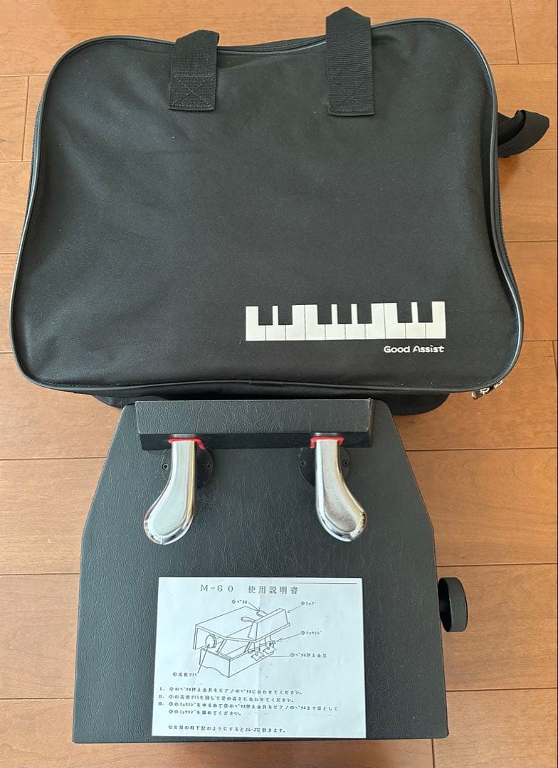ムツミ ピアノ足台M-60 取説付き+吉澤 ピアノ補助ペダル用バッグ　セット