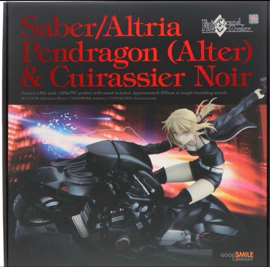 セイバー　アルトリア・ペンドラゴン　オルタ　キュイラッシェ・ノワール　フィギュア