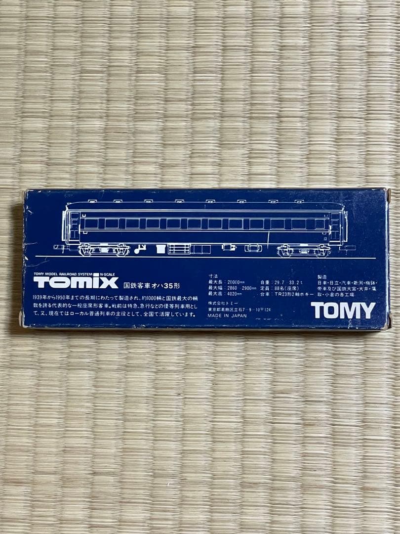 TOMIX 車両 7点セット