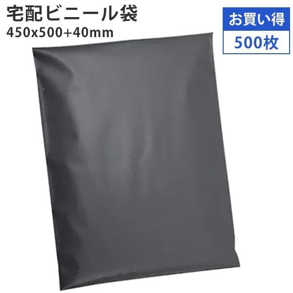 宅配ビニール袋 500枚 テープ付き 幅450×高さ500＋フタ40mm