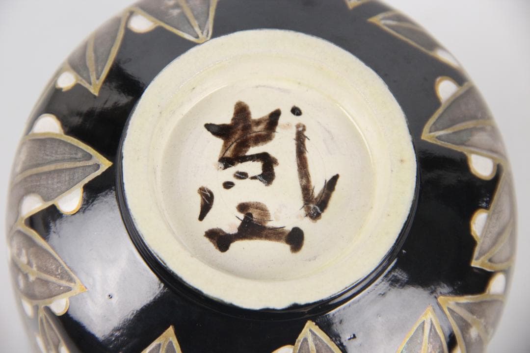 京焼　八世乾山　山本如仙作品　笹　雪笹絵　共箱　茶道具 本物保証 EN21-27