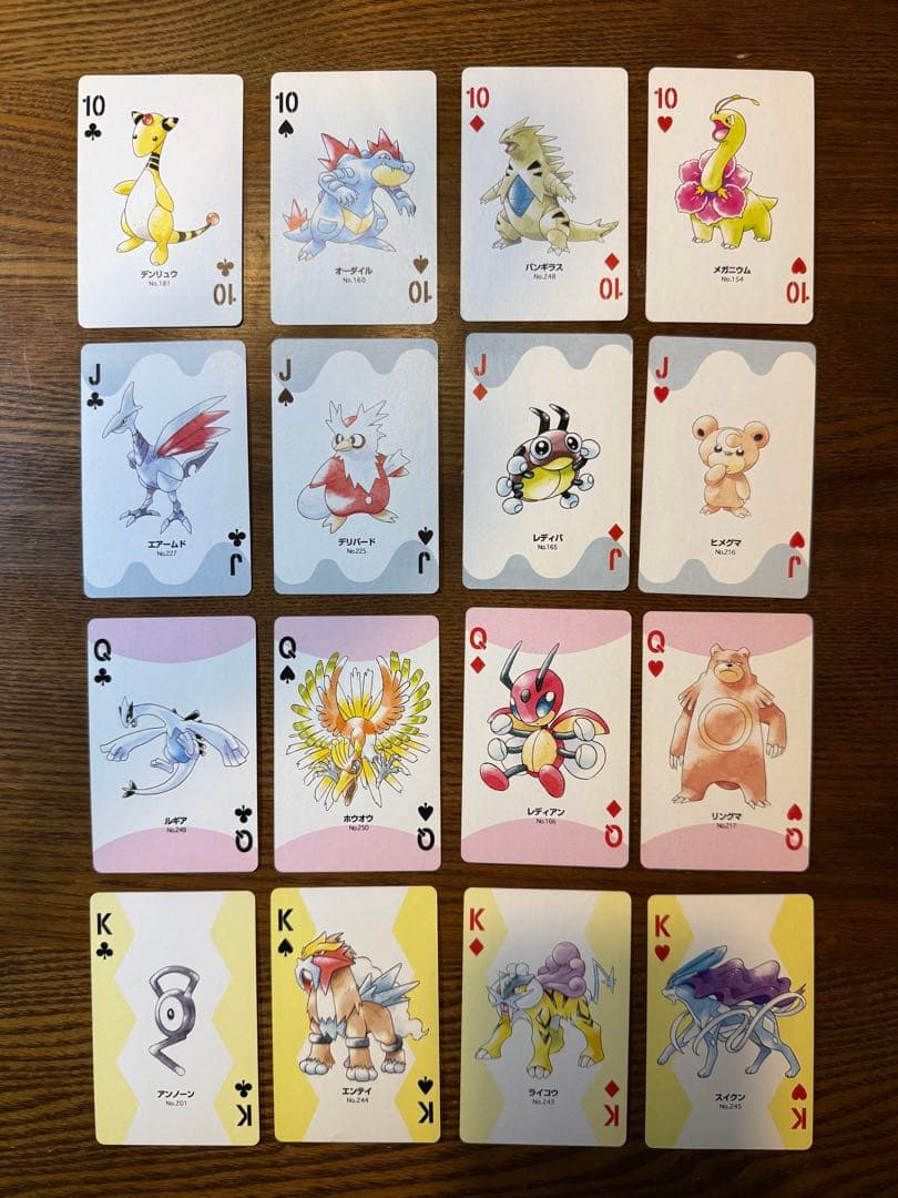 ポケモントランプ 銀 PART2 任天堂 ポケットモンスター