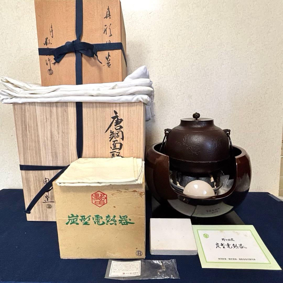 人間国宝敬典造茶釜 風炉 電熱器 唐銅面取風炉 桐地紋真形釜 野々田製電熱器