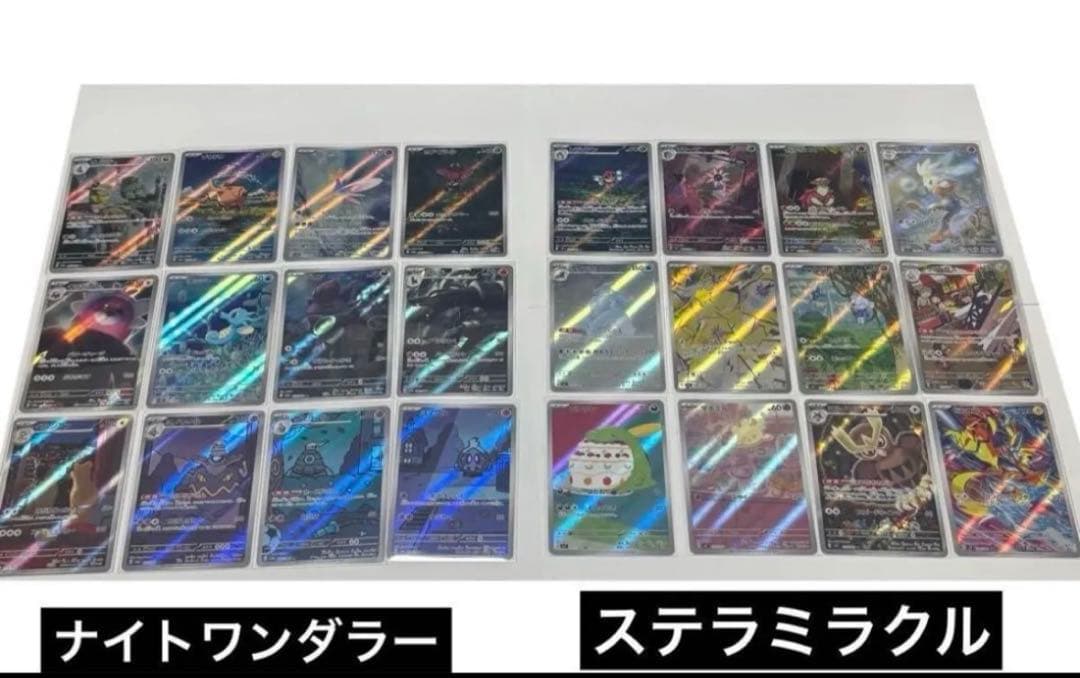 ポケモンカード AR フルコンプリートセット ピカチュウ 等