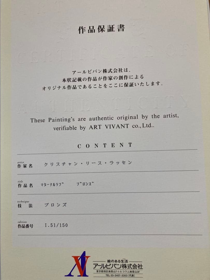 【美品・作品保証書有り】クリスチャン・リース・ラッセン　クジラの彫刻