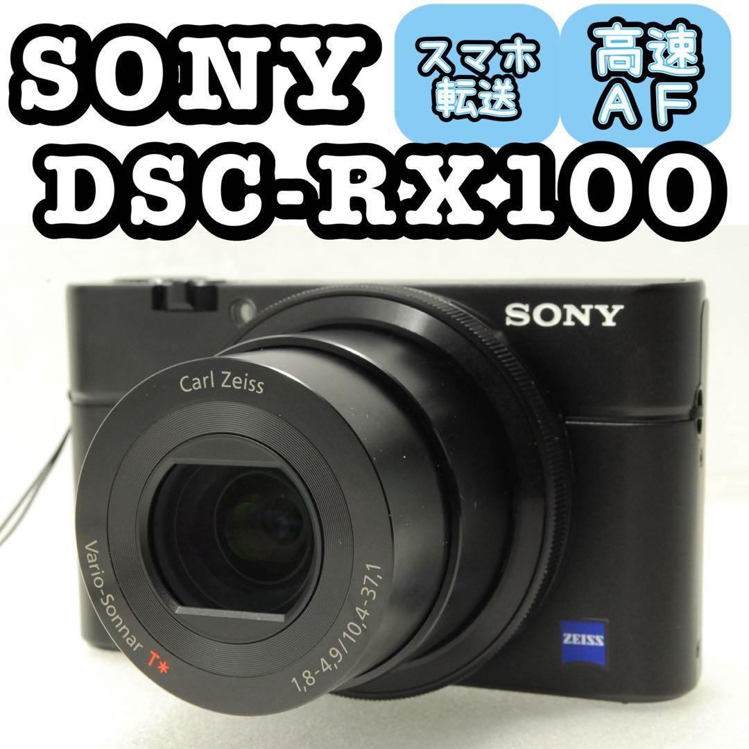 SONY DSC-RX100❤️スマホ転送 動作確認済 ブラック ソニー コンデジ