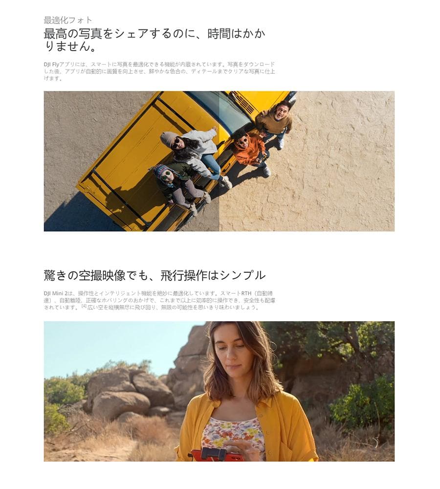 DJI Mavic Mini2 マビック ミニ2 小型 DJI 4Kカメラ付き