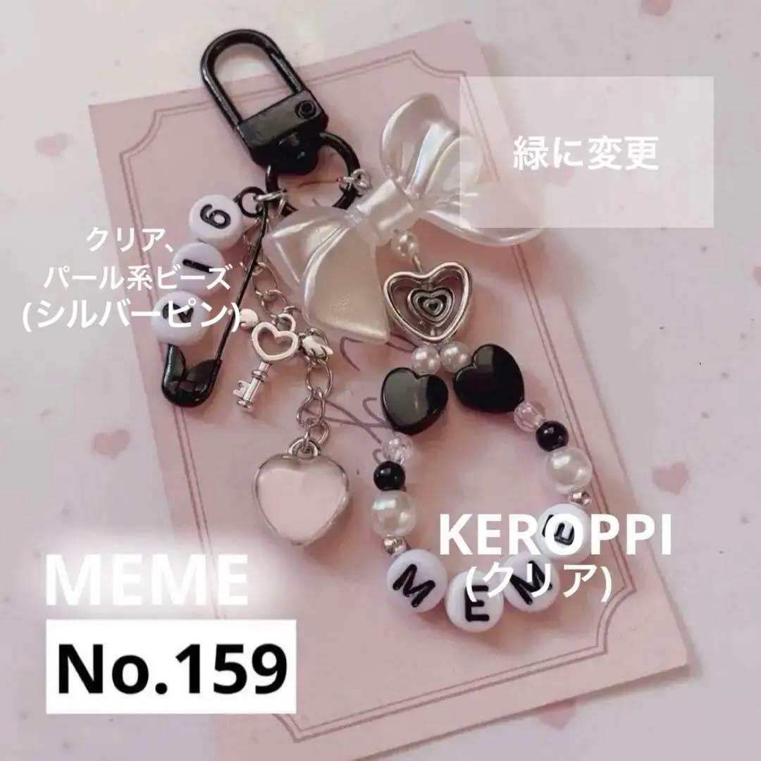 ぴった　韓国ビーズキーホルダーストラップオーダー