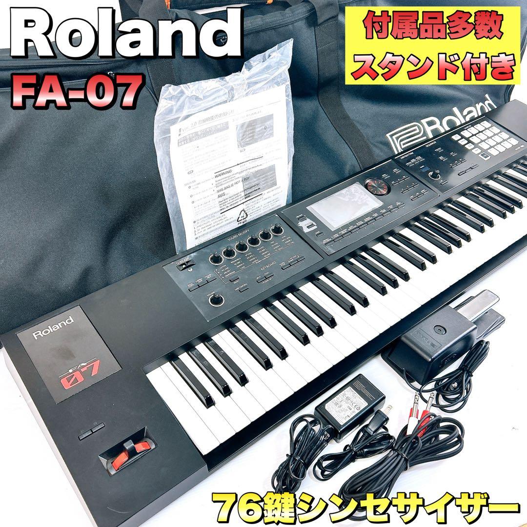 Roland ローランド　FA-07 76鍵 シンセサイザー　キーボード
