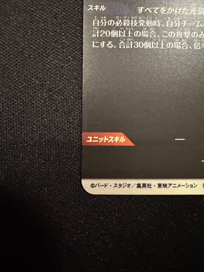 ドラゴンボールスーパーダイバーズ 孫悟空　パラレル　SDV7-003