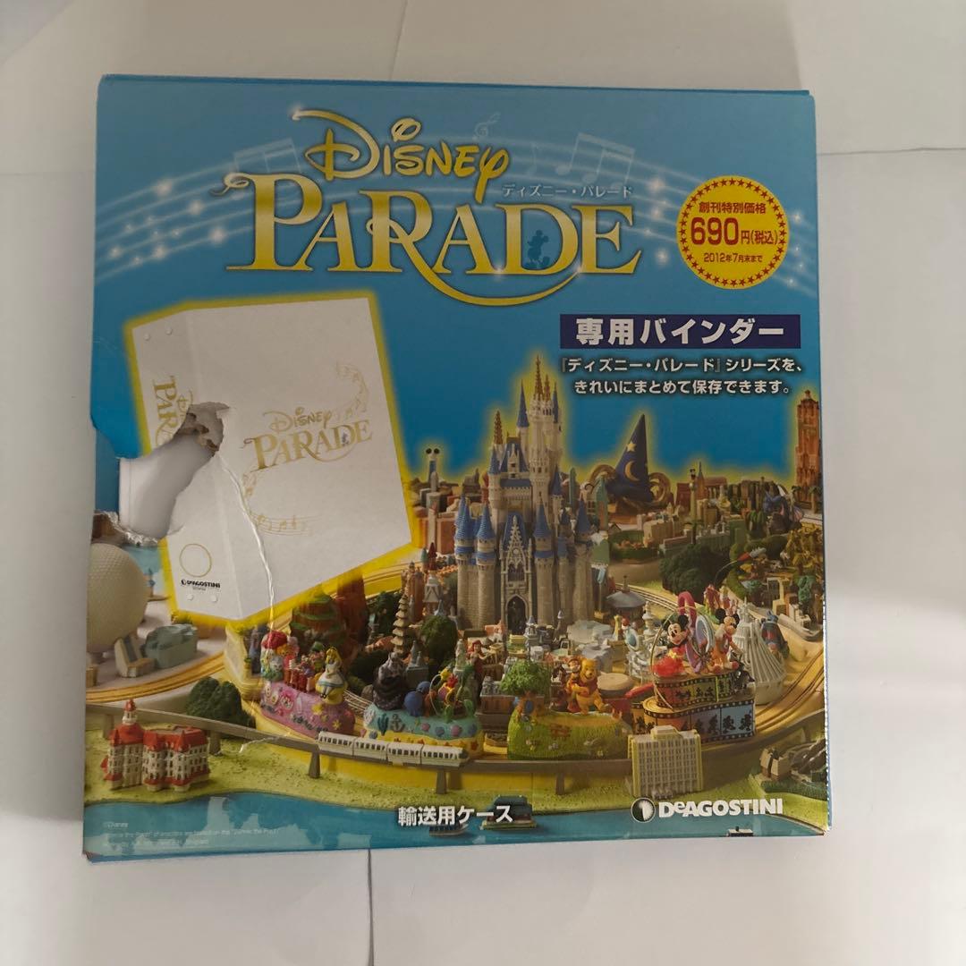 （一部未開封）ディアゴスティーニ　ディズニーパレード 1〜8巻セット＋バインダー
