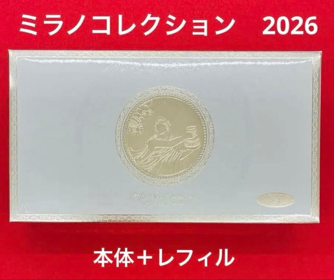 ミラノコレクション　フェイスアップパウダー2026 セット