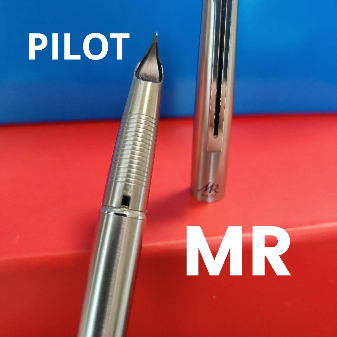 廃盤MR■ヴィンテージ　PILOT パイロット ミューレックス　万年筆　M