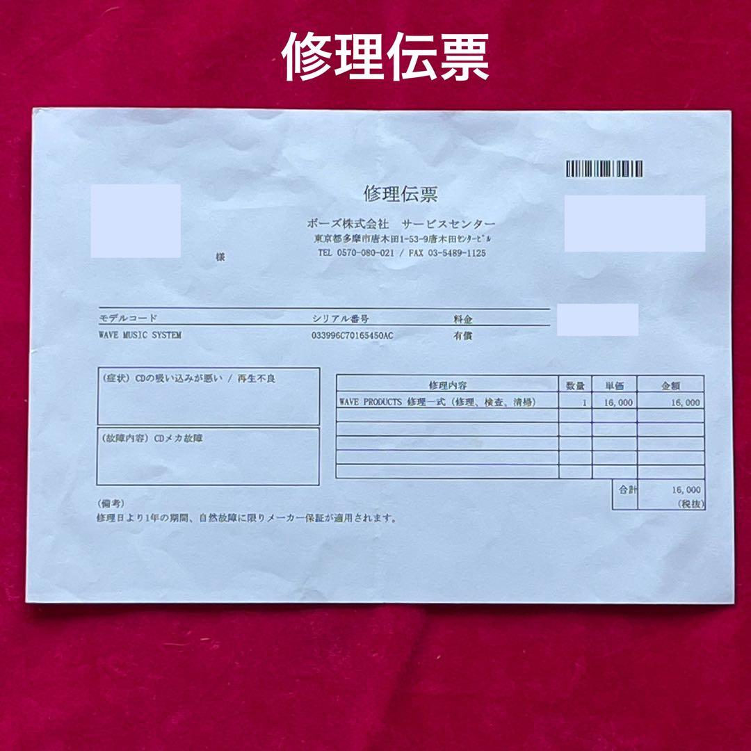CDG！極美品！BOSE Wave Music System AWRCCC