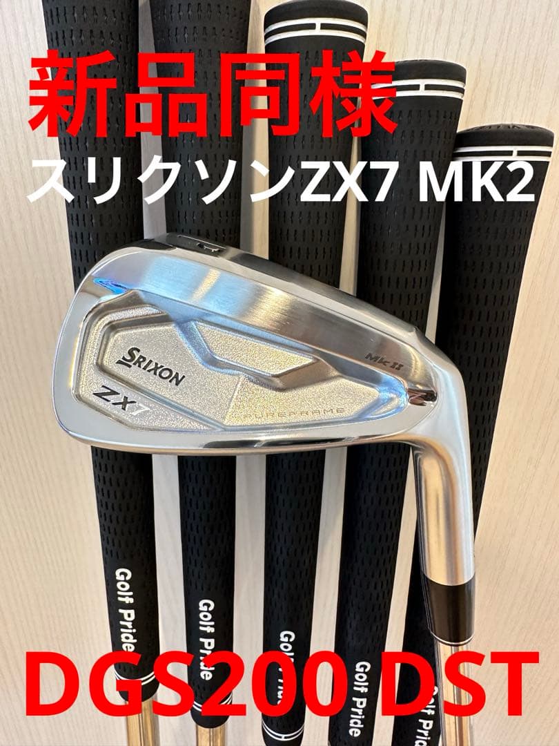スリクソン ZX7MK2 アイアン ダイナミックゴールドS200DST シャフト