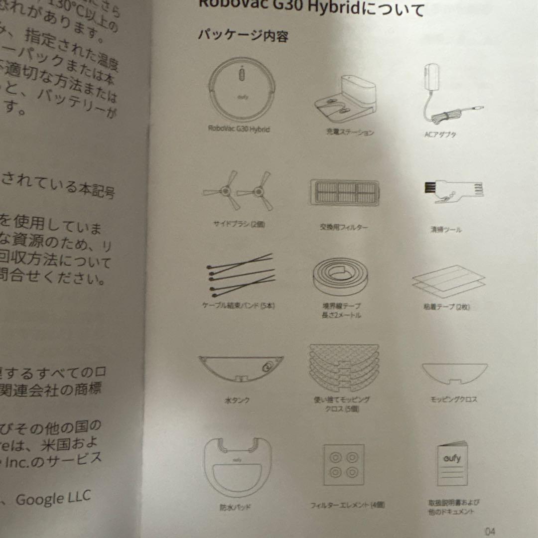 Anker Eufy G30hybrid 付属品全てあり