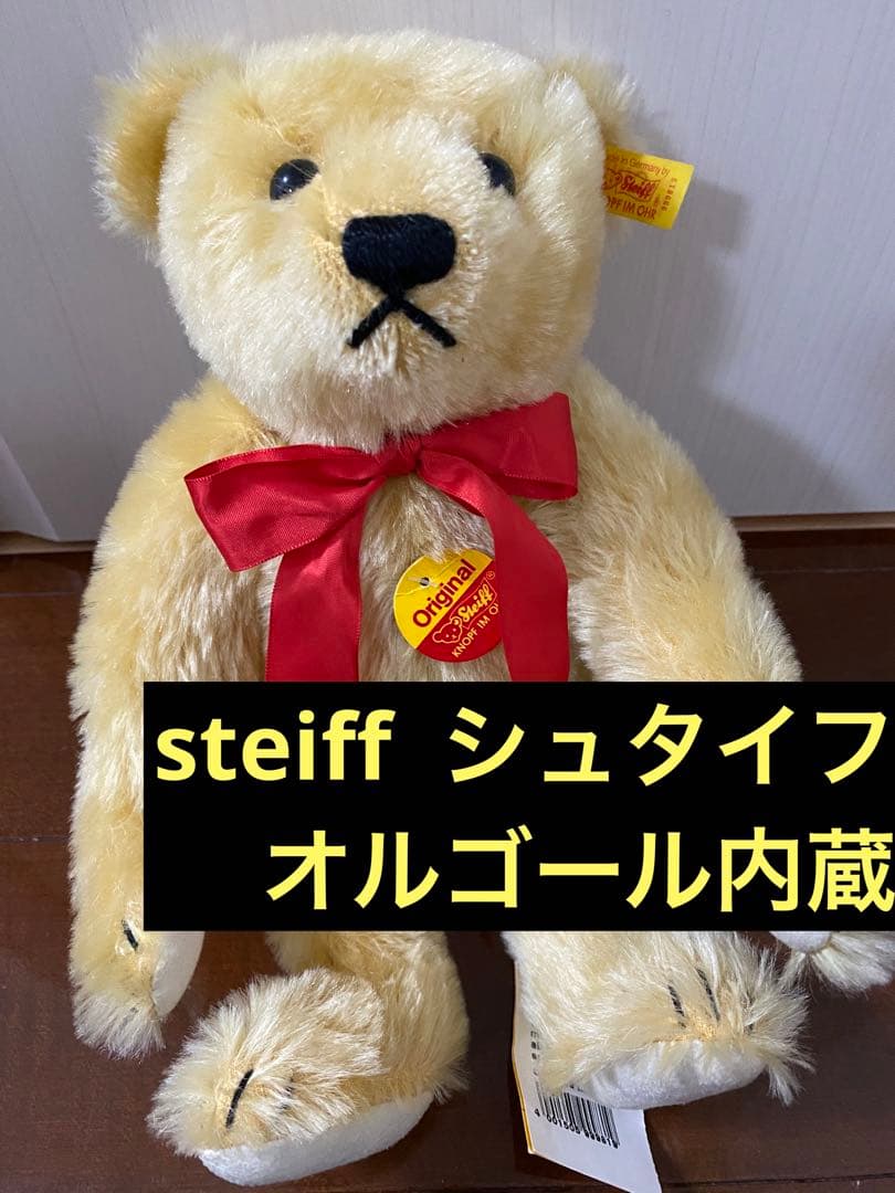 【オルゴール内蔵】steiff シュタイフ　テディベア　Teddy 30