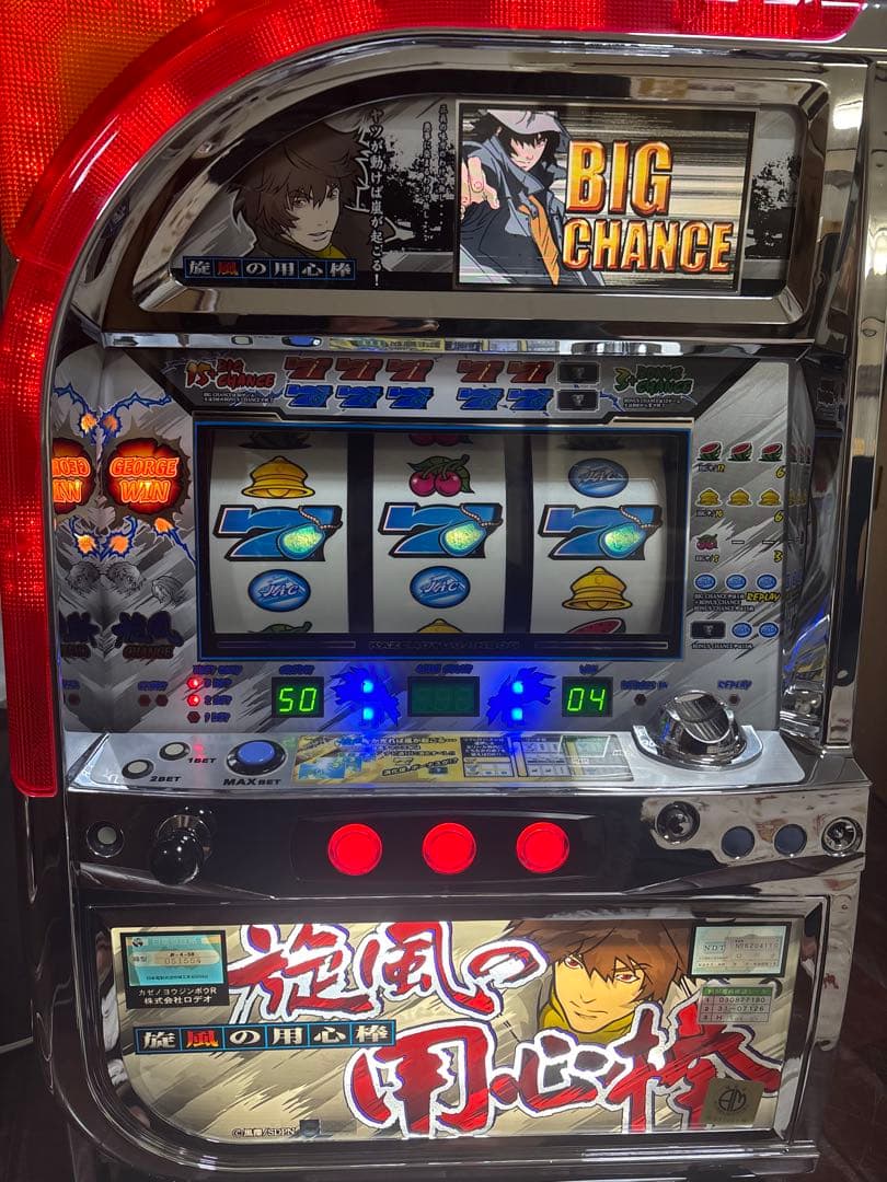 名機！初代 旋風の用心棒 ロデオ 不要機付 4号機 レア白パネル