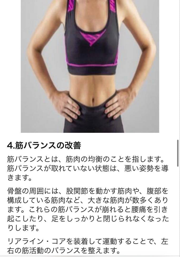 リアラインコア　2個セット