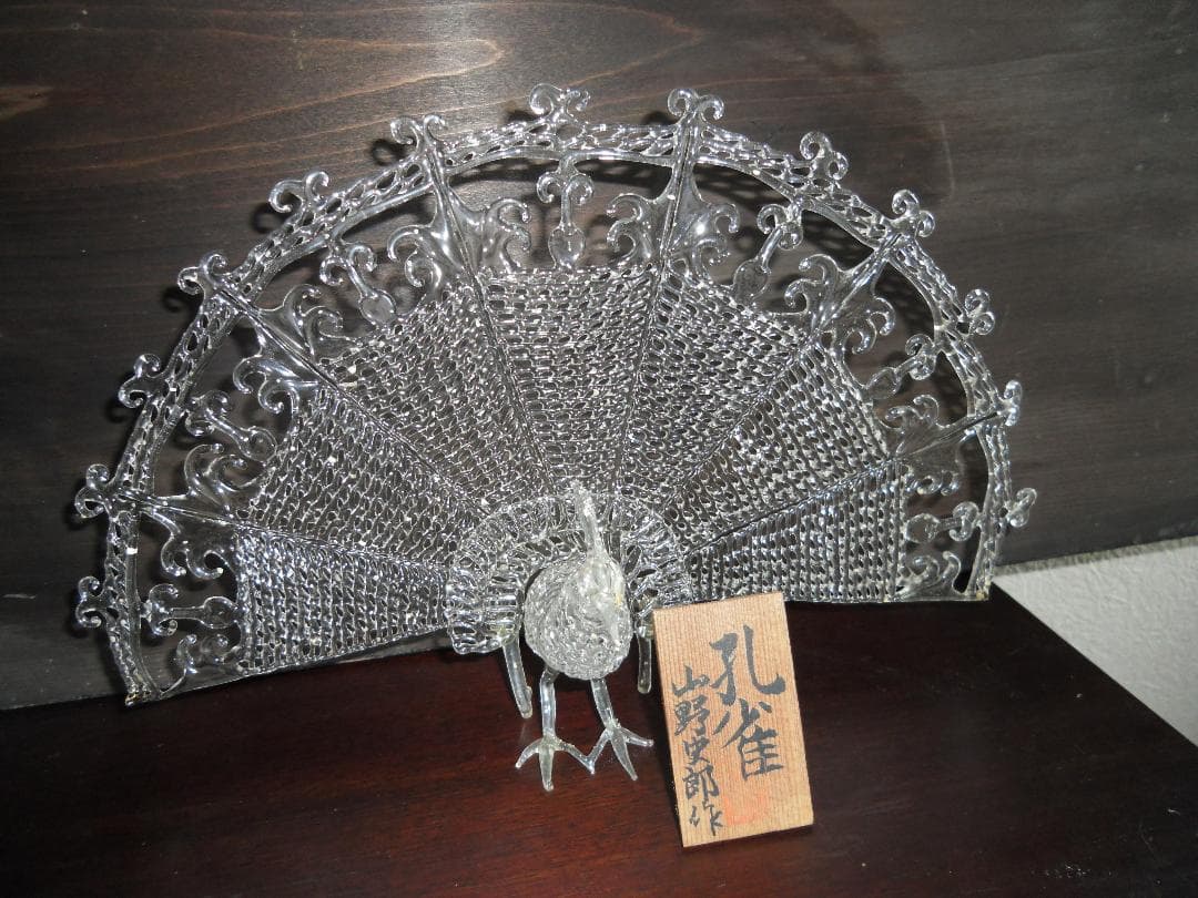 孔雀（ガラス)　山野史郎作