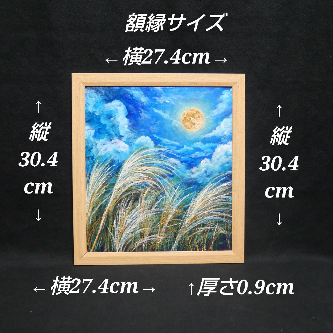 油絵 油彩 油彩画 絵 絵画 【月とススキ】