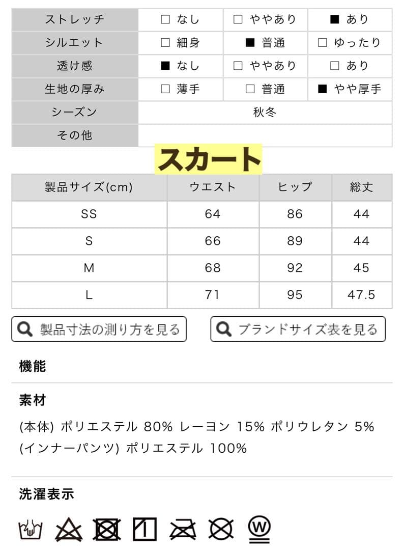 【新品】ジュン&ロペ【未使用】セットアップ