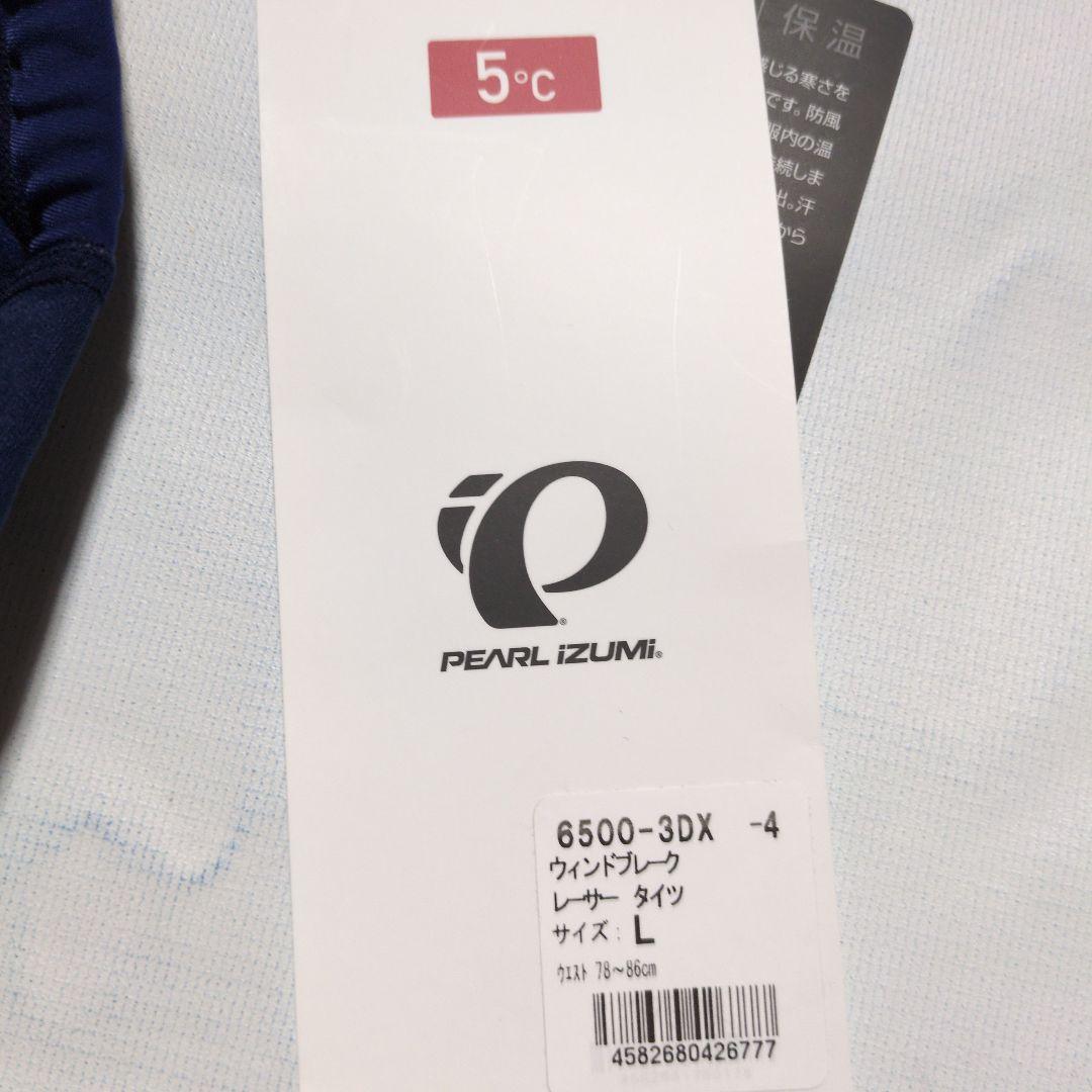 保管品未着用 メンズL パールイズミ ウィンドブレーク 6500-3DX