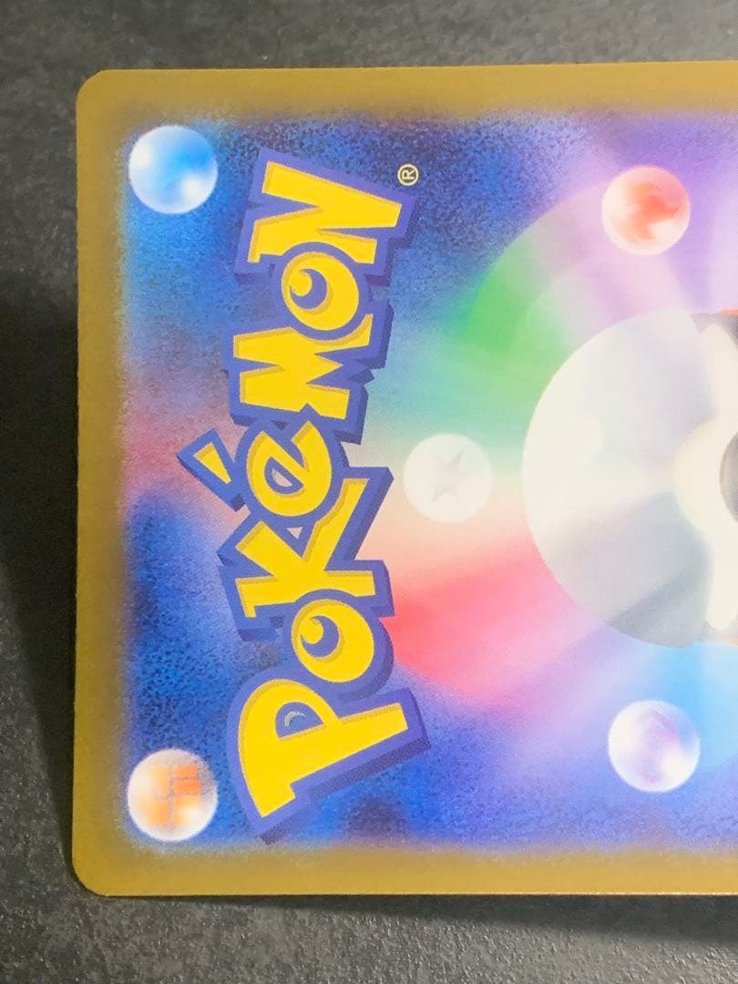 メガリザードンX EX sar インフェルノX