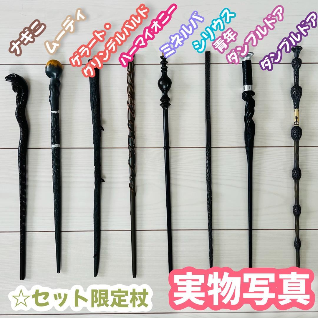 ［玲子ページ］ハリーポッター ローブ グリフィンドール 杖 ネクタイ2